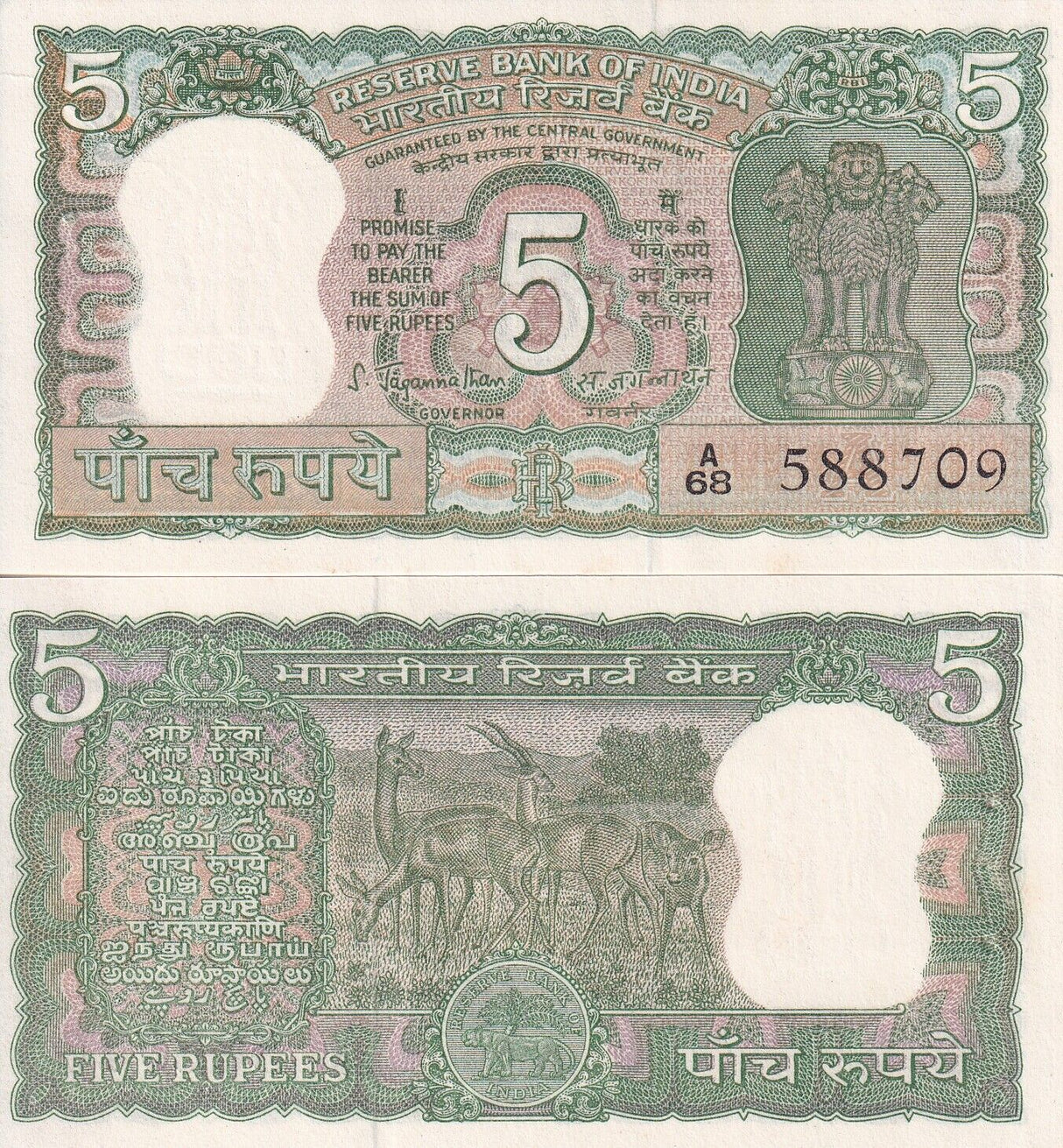 India 5 Rupees 1970 P 56 b UNC Little Yellow Tone