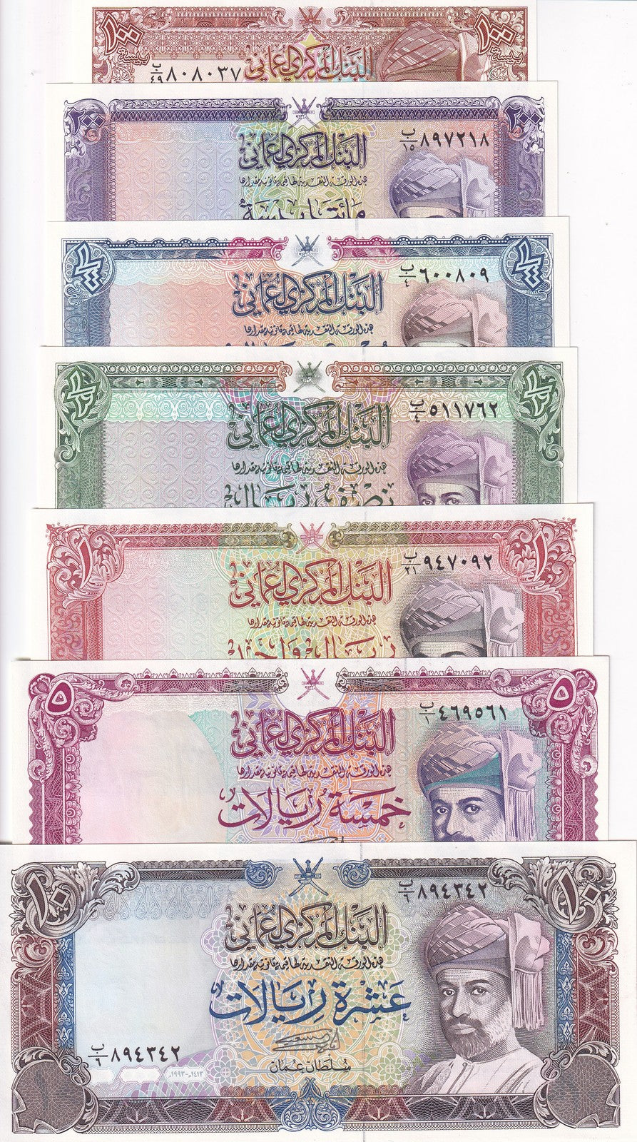 Oman Set 7 Pcs 100 200 Baisa 1/4 1/2 1 5 10 Rials 1989-1994 P 22 23 - P28 b UNC