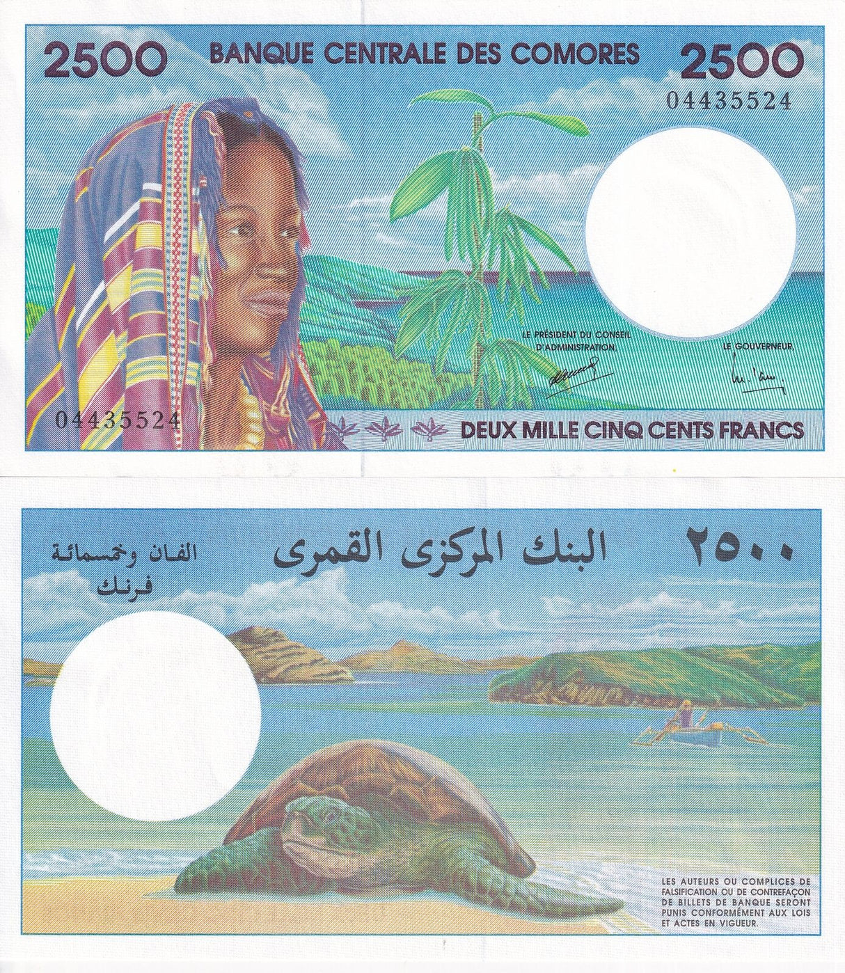 Comoros 2500 Francs ND 1997 P 13 AUnc