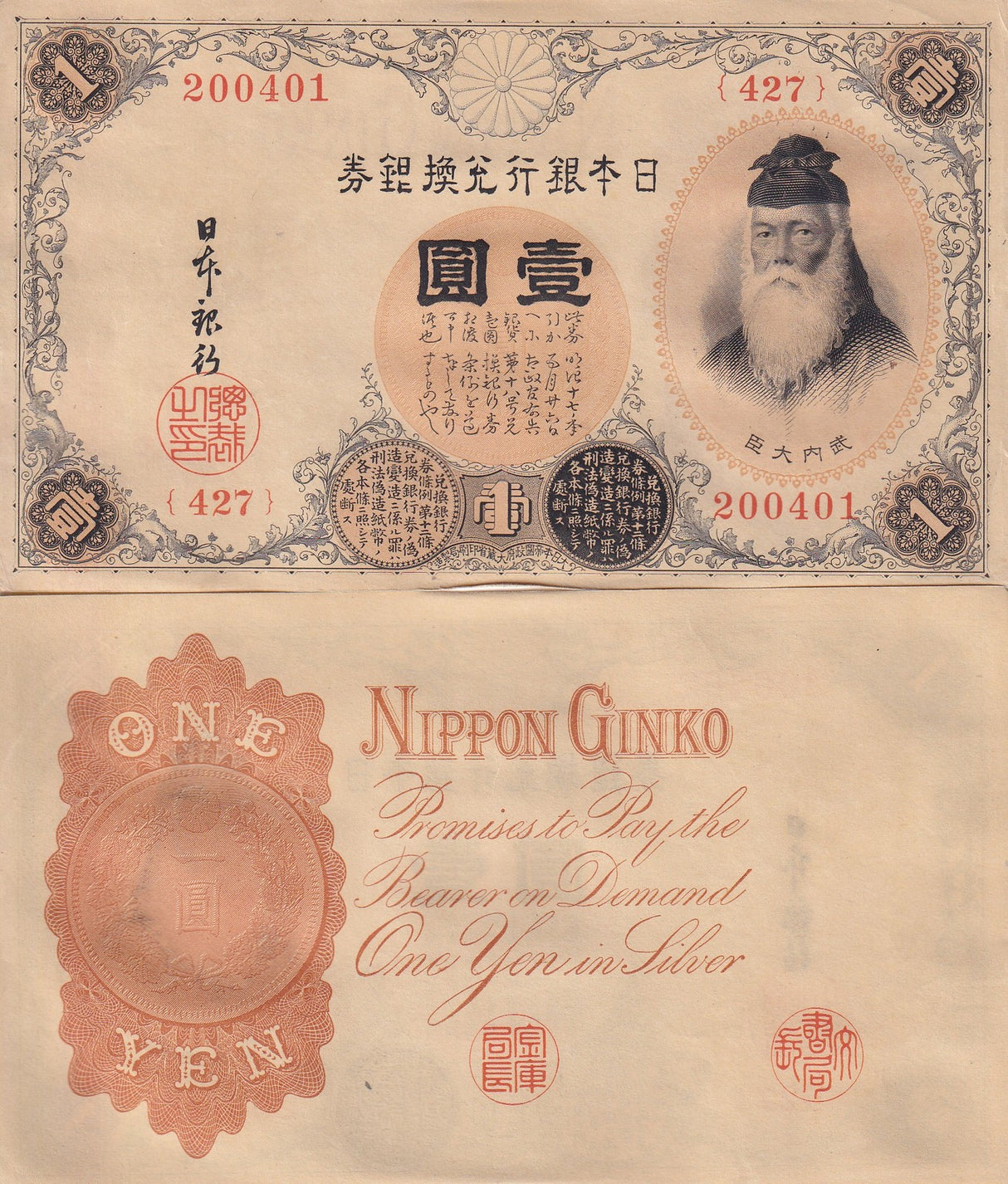 Japan 1 Yen Silver ND 1916 P 30 c XF+