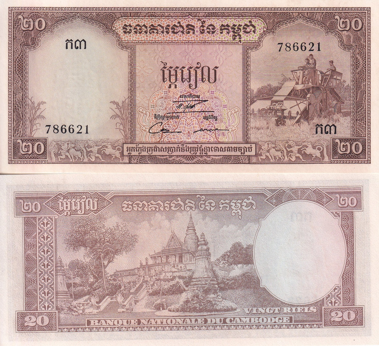 Cambodia 20 Riels ND (1956-1975) P 5 d UNC Phnom Penh pagoda