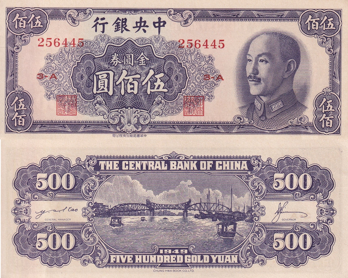 China 500 Yuan Gold 1949 P 410 AUnc