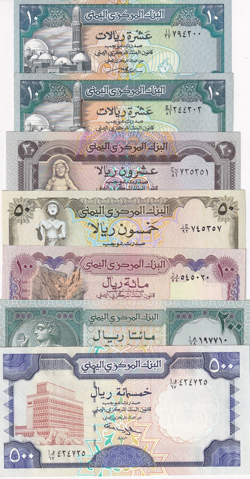 Yemen SET 7 Pcs 10 20 50 100 200 500 Rials 1992-1996 P 23 24 25 - 29 30 UNC