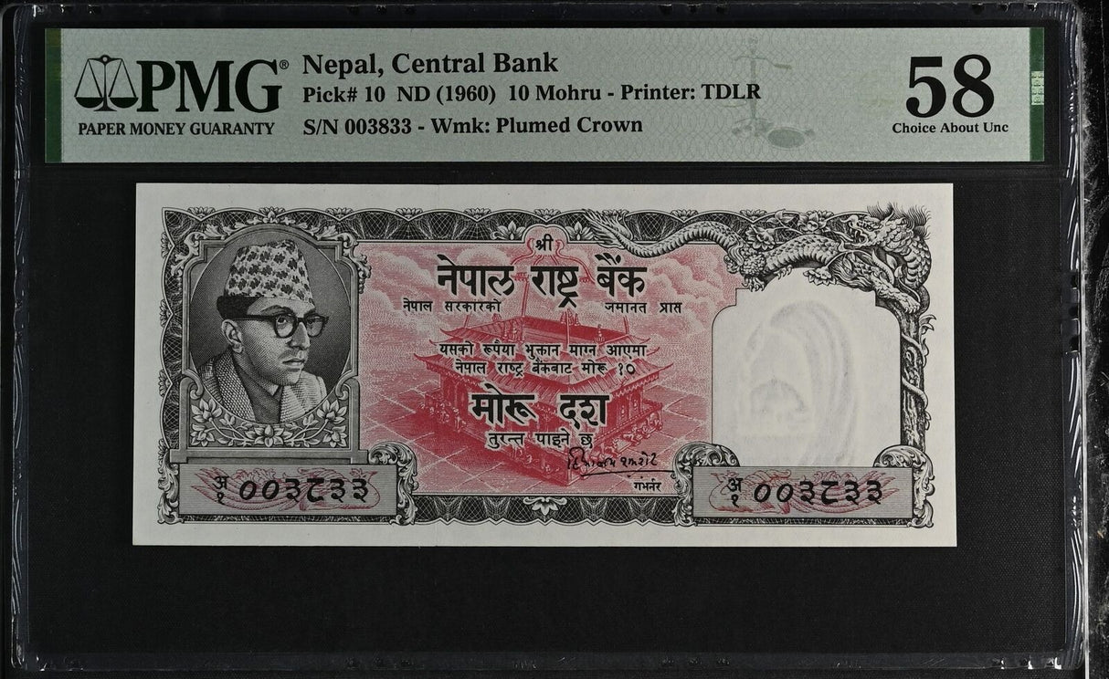 Nepal 10 Mohru ND 1960 P 10 Choice About UNC PMG 58