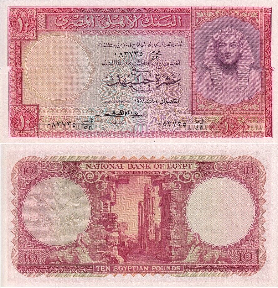Egypt 10 Pounds 1958 P 32 UNC