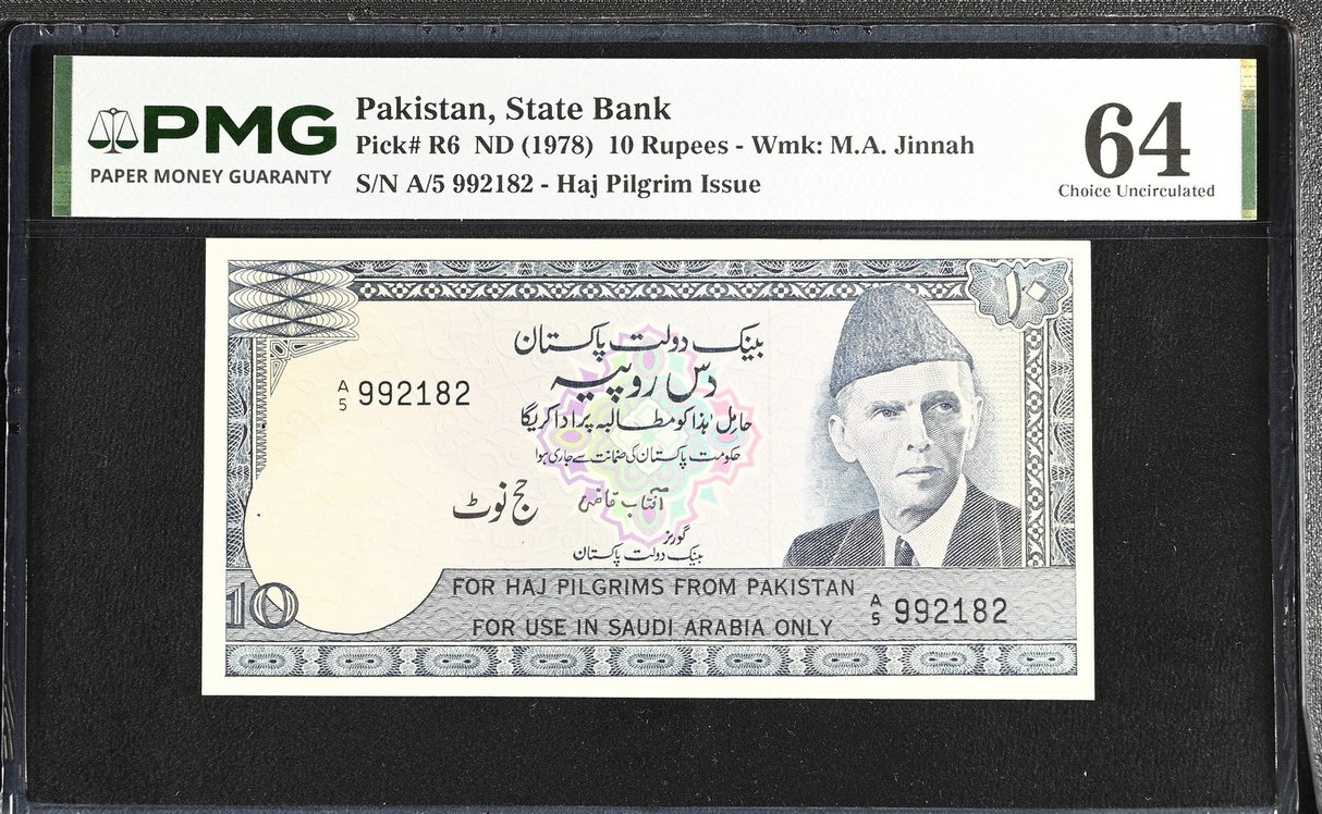 Pakistan 10 Rupees ND 1978 P R6 Choice UNC PMG 64