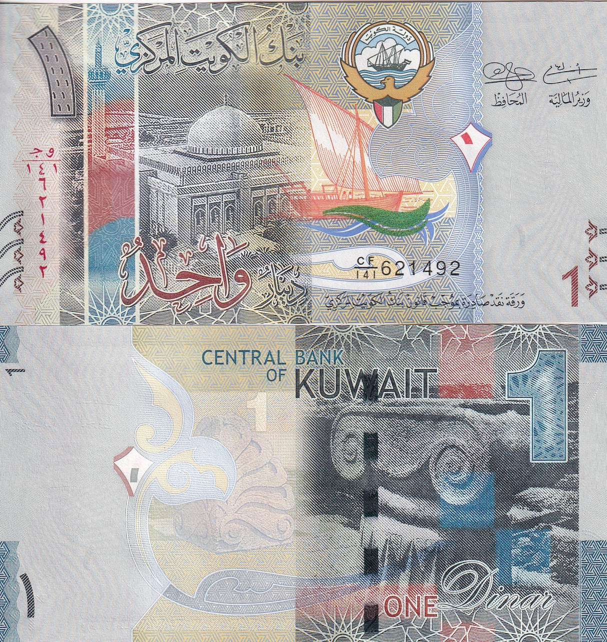 Kuwait 1 Dinar ND 2014 P 31 a UNC