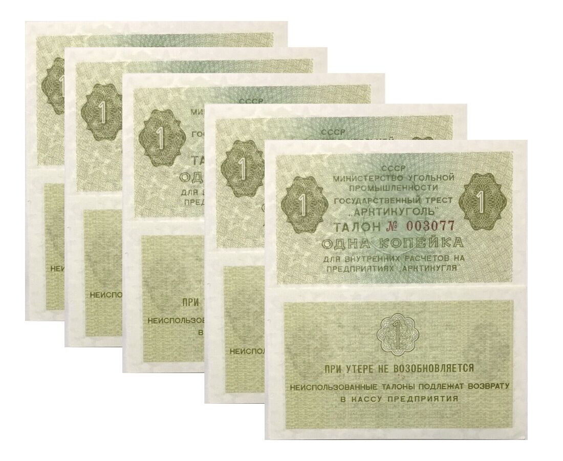 Russia Norway Spitzbergen 1 Kopek ND 1979 UNC LOT 5 PCS
