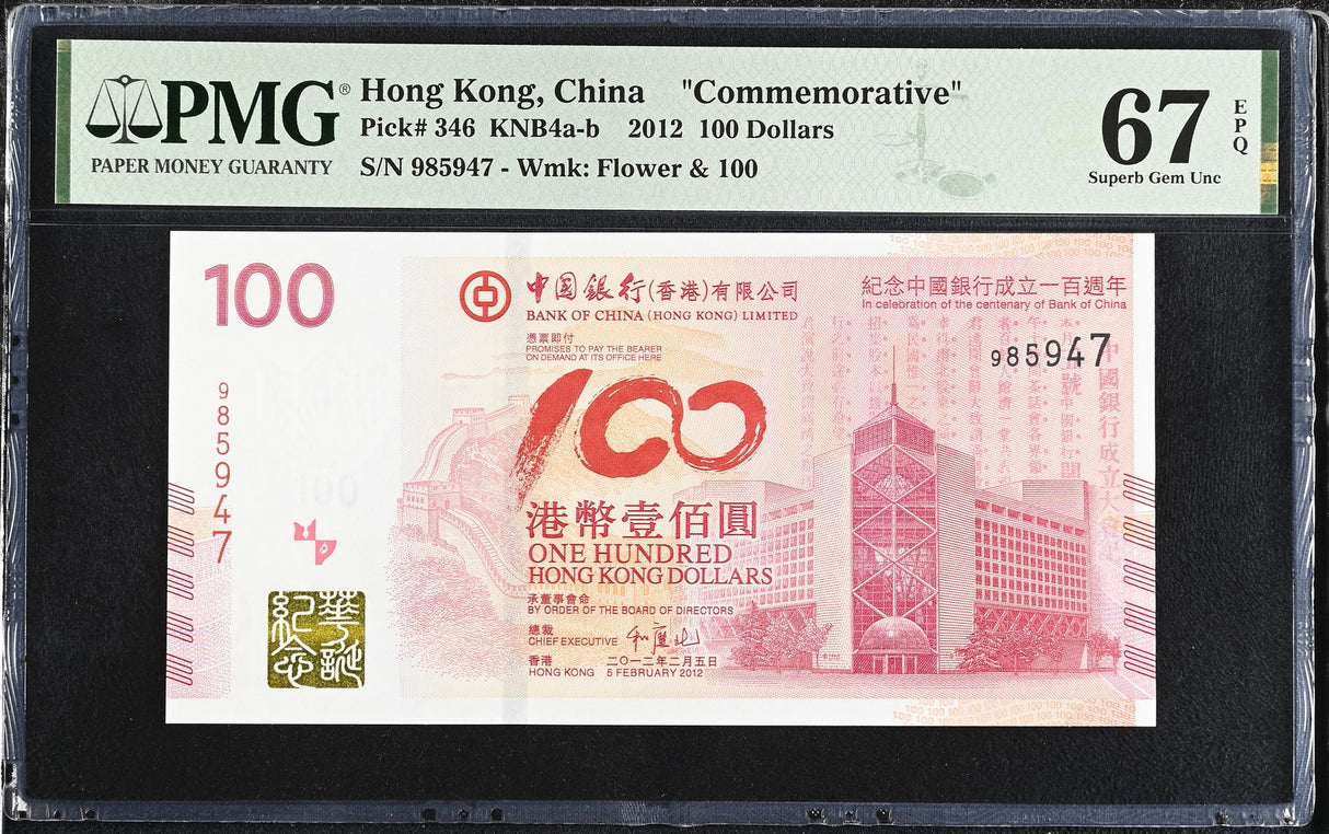Hong Kong 100 Dollars 2012 P 346 Commemorative Superb Gem UNC PMG 67 EPQ