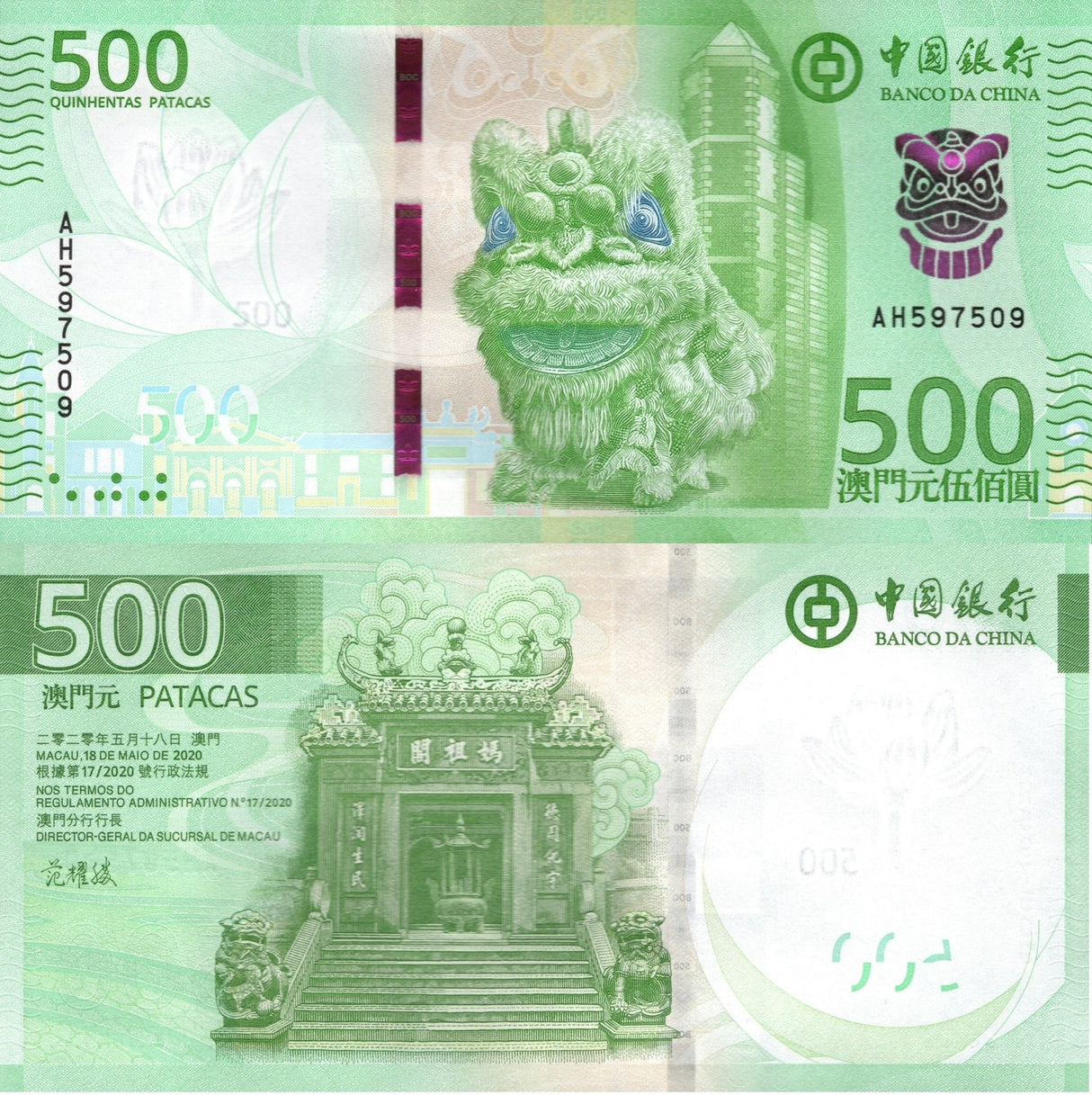 Macau 500 Patacas 2020 / 2026 P 133 BOC LION UNC