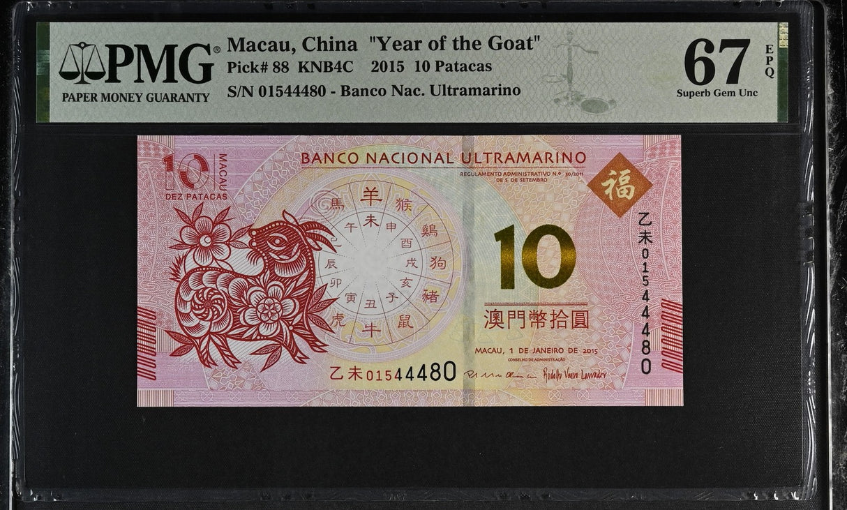 Macau 10 Patacas 2015 P 88 Goat BOC Commemorative Superb Gem UNC PMG 67 EPQ
