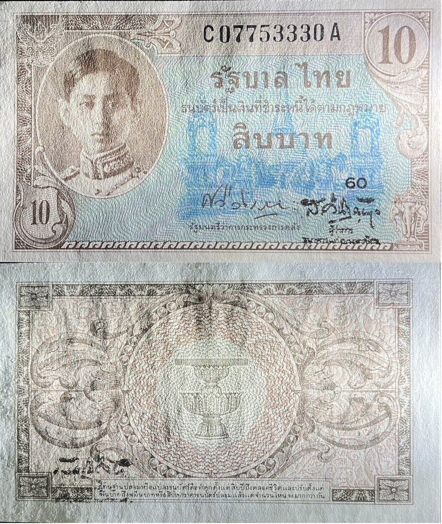 Thailand 10 Baht ND 1946 P 65 a RAMA III AUnc