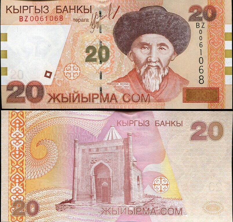 Kyrgyzstan 20 Som P 19 BZ Prefix Replacement UNC