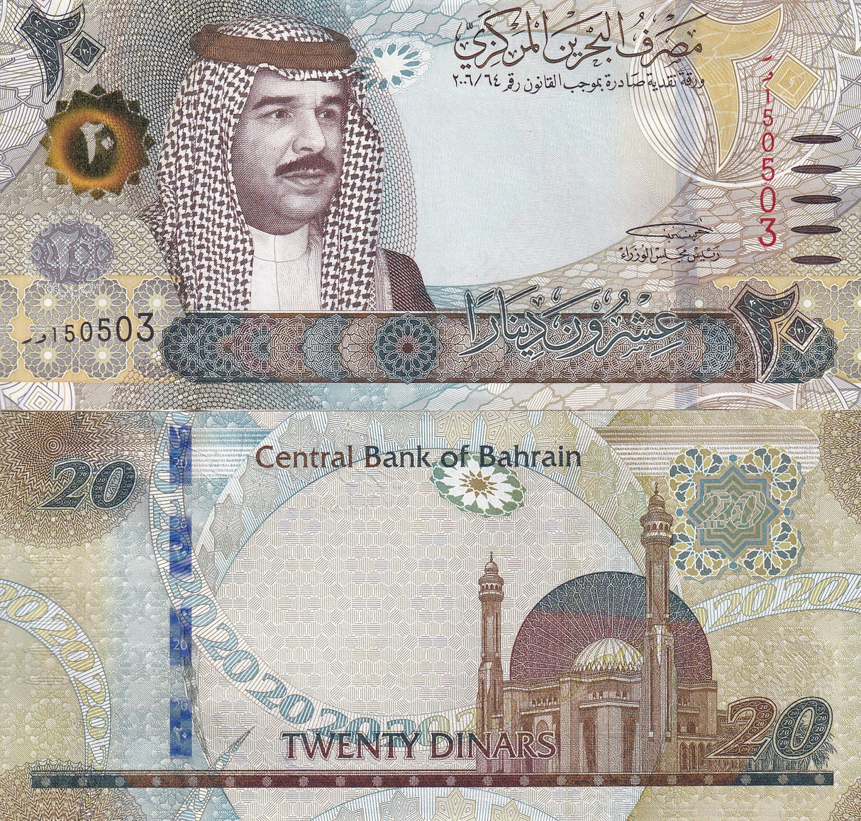 Bahrain 20 Dinars 2006 ND 2016 P 34 UNC