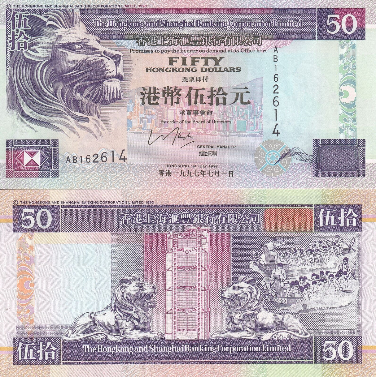 Hong Kong 50 Dollars 1997 HSBC P 202 c UNC