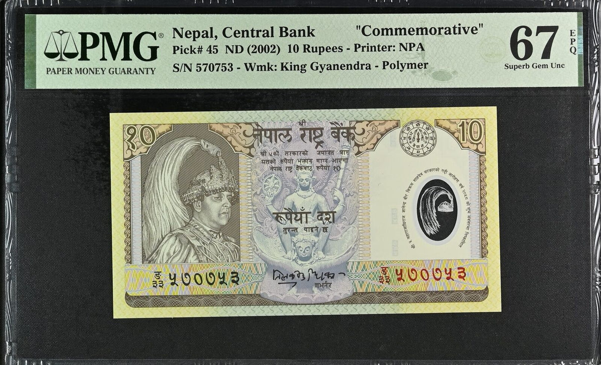 Nepal 10 Rupees ND 2002 P 45 Commemorative Polymer Superb GEM UNC PMG 67 EPQ