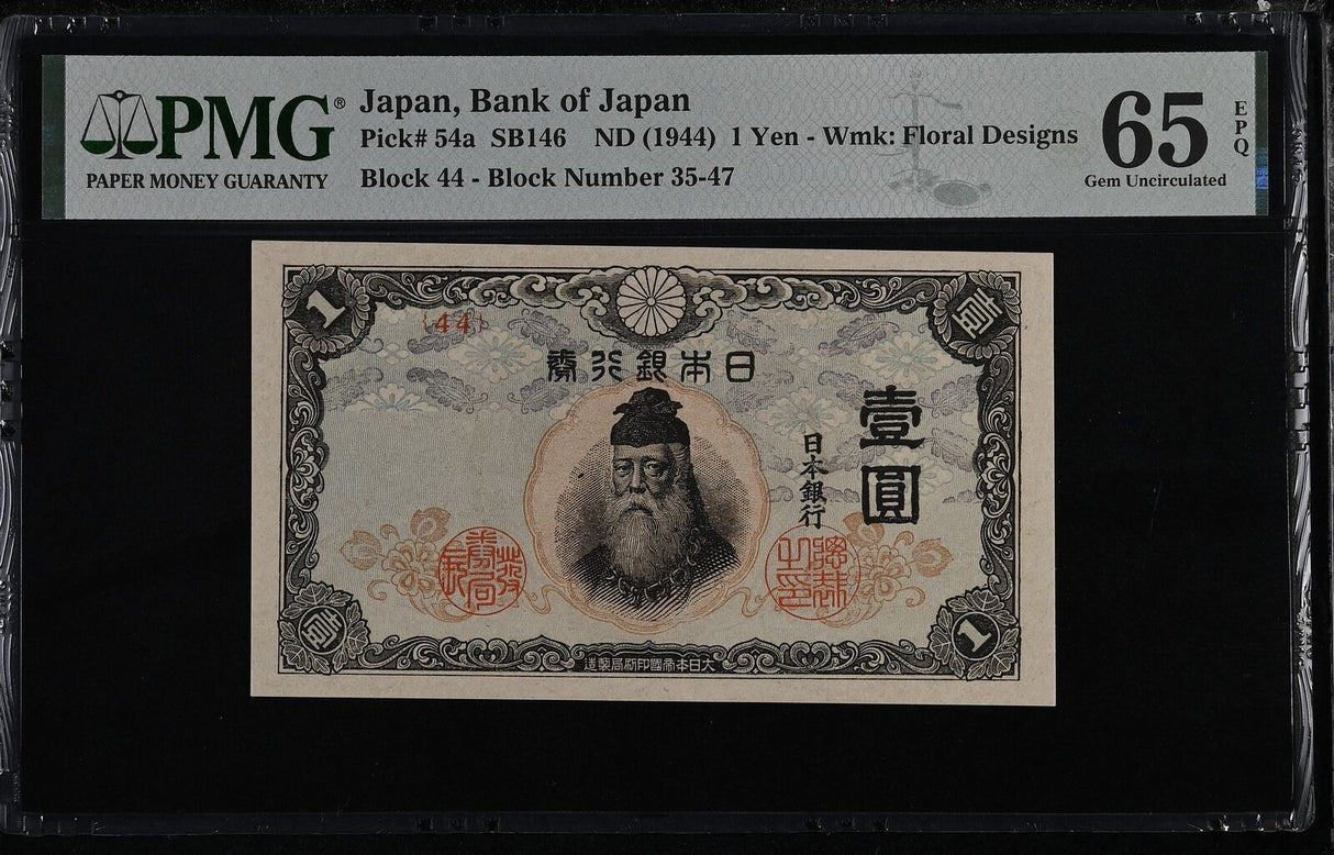 Japan 1 Yen ND 1944 P 54 a Gem UNC PMG 65 EPQ