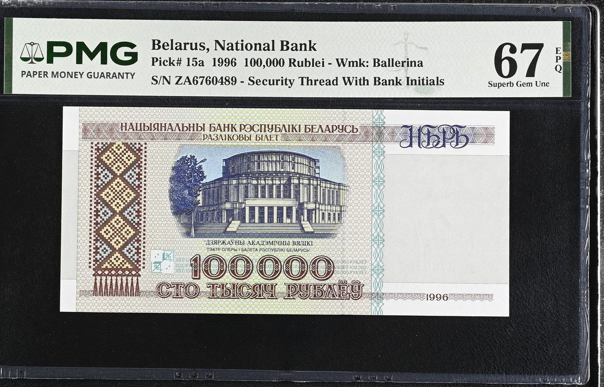 Belarus 100000 Rublei 1996 P 15 a Superb Gem UNC PMG 67 EPQ
