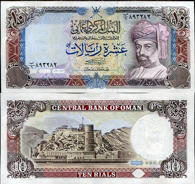 Oman 10 Rial 1993 P 28 b UNC