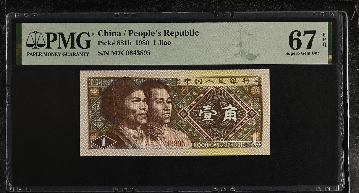 China 1 Jiao 1980 P 881 b Superb Gem UNC PMG 67 EPQ