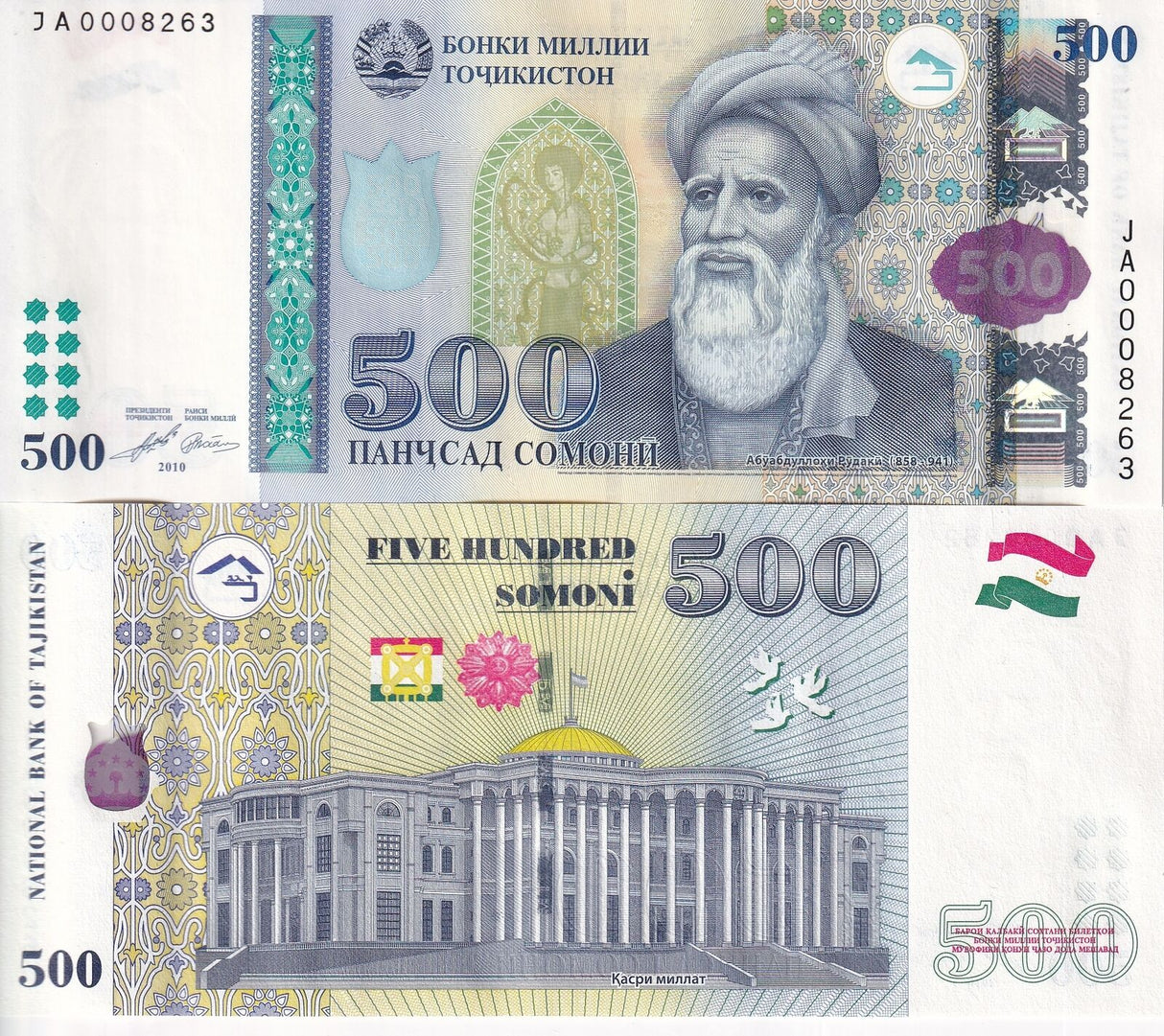 Tajikistan 500 Somoni 2010 P 22 a UNC