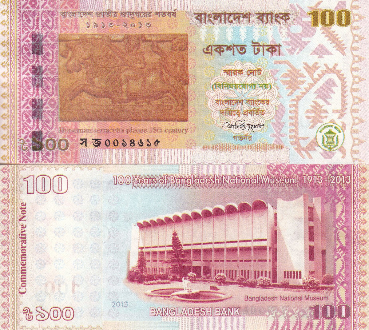 Bangladesh 100 Taka 2013 Commemorative P 63 UNC