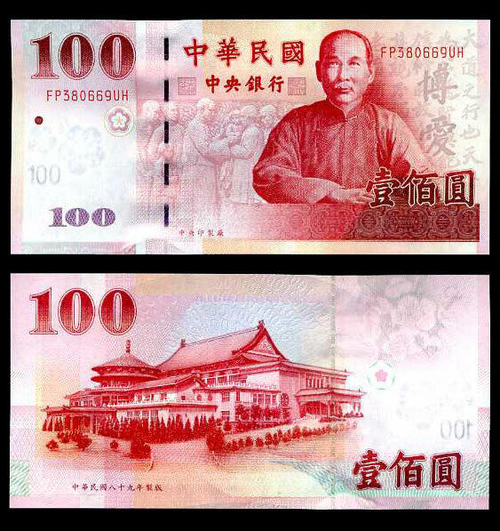 Taiwan 100 Yuan ND 2000 P 1991 AUnc