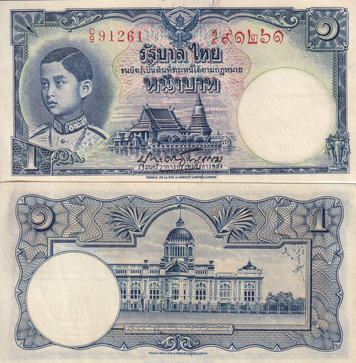Thailand 1 Baht ND 1939 P 31 a Government of Thailand Crisp AU-UNC