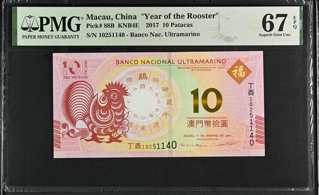 Macau 10 Patacas 2017 P 88B Rooster Commemorative Superb Gem UNC PMG 67 EPQ