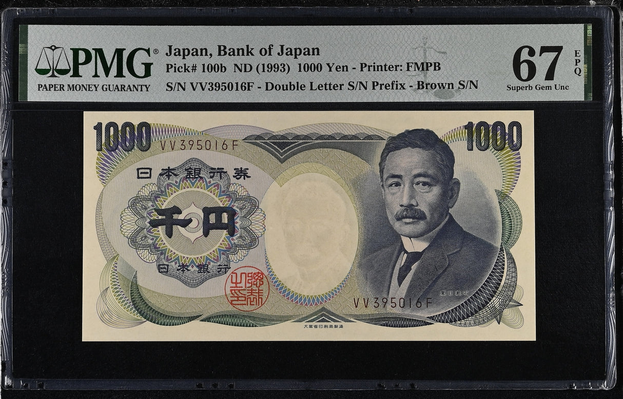 Japan 1000 Yen ND 1993 P 100 b Double Letter Superb Gem UNC PMG 67 EPQ