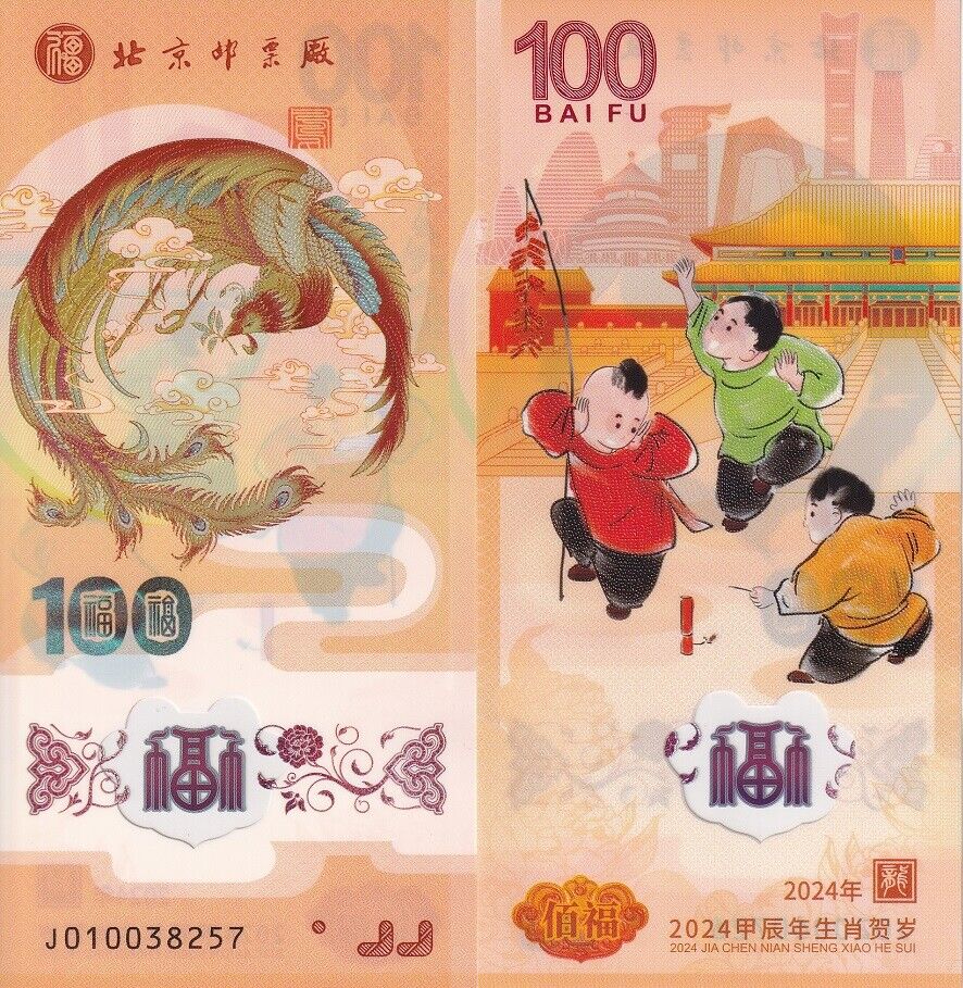 China 100 Bai Fu 2024 P NEW Test Note Polymer COMM. Phoenix LOT 3 PCS
