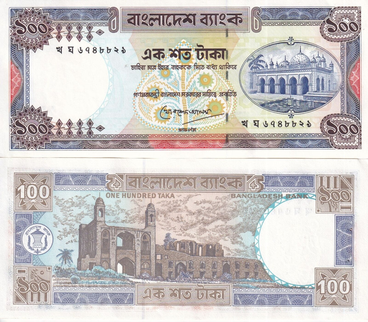 Bangladesh 100 Taka ND 1983-2000 P 31 c Staple Holes AUnc