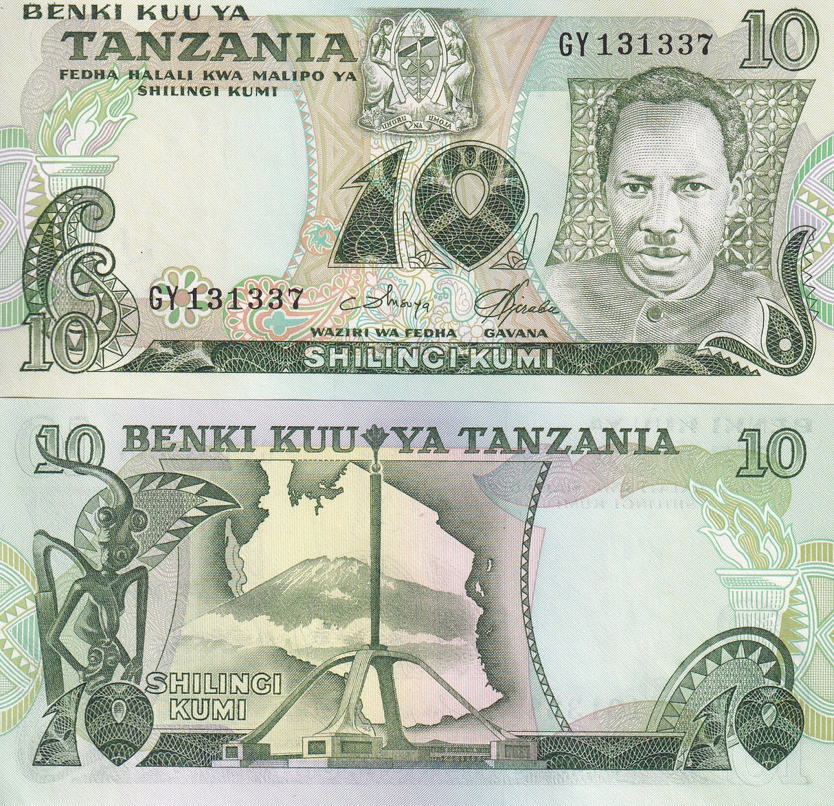 Tanzania 10 Shilingi ND 1978 P 6c UNC