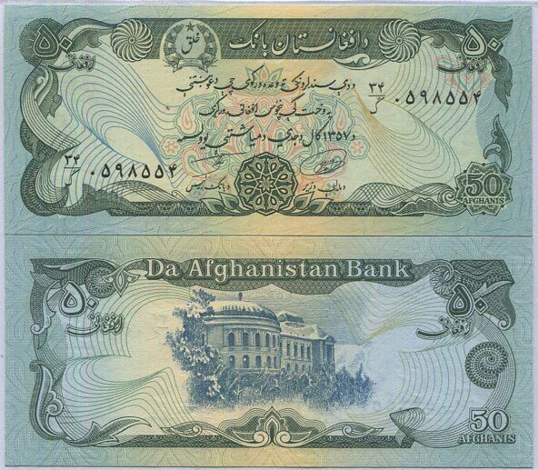 Afghanistan 50 Afghanis ND 1978 P 54 AUnc