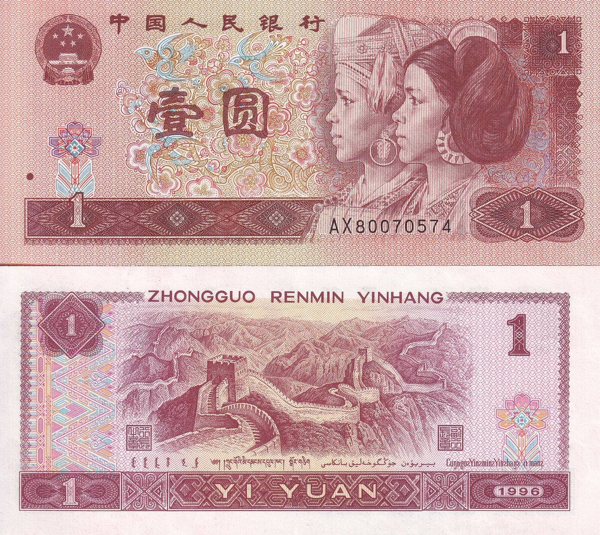 China Set 4 PCS 1 2 5 10 Yuan 1980 - 1996 P 884 g 885 b 886 887 UNC