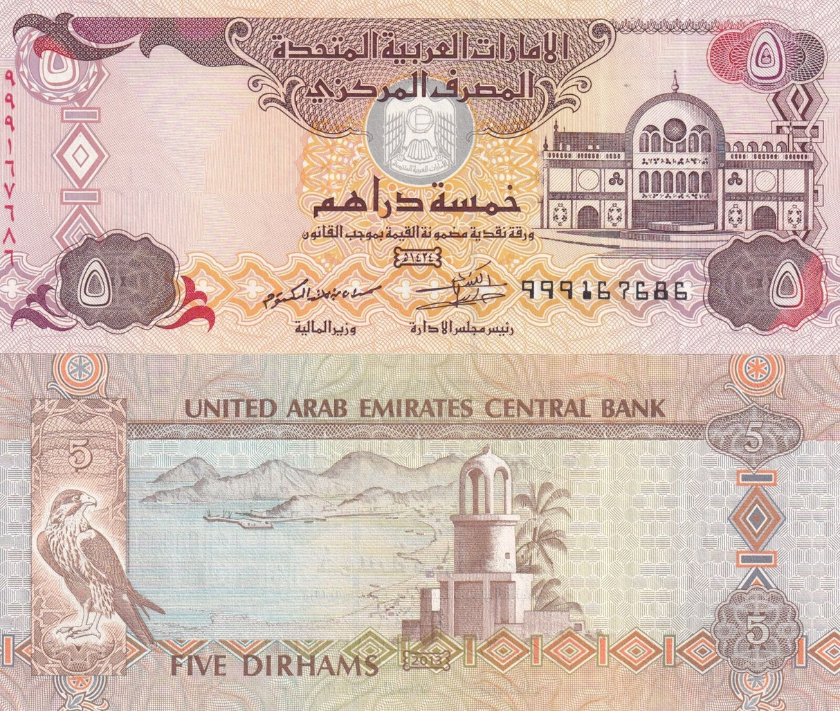 UAE United Arab Emirates 5 Dirhams 2013 Replacement P 26 b* UNC