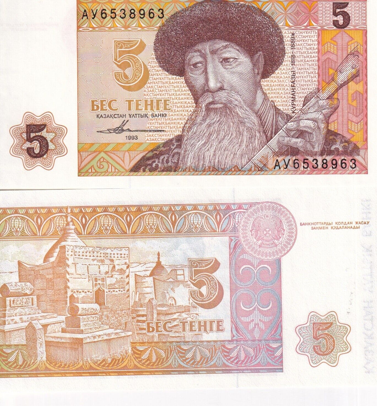 Kazakhstan 5 Tenge 1993 P 9 UNC