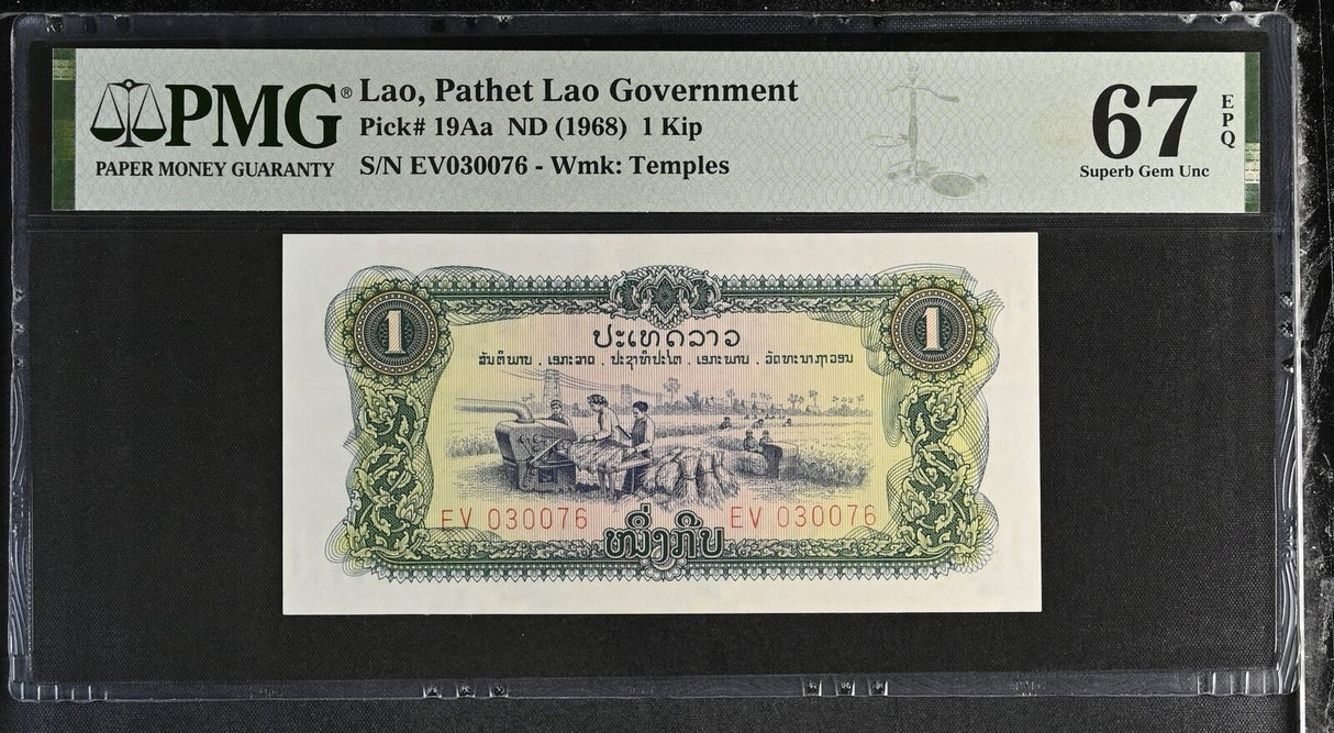 Laos 1 Kip ND 1968 P 19Aa Superb Gem UNC PMG 67 EPQ