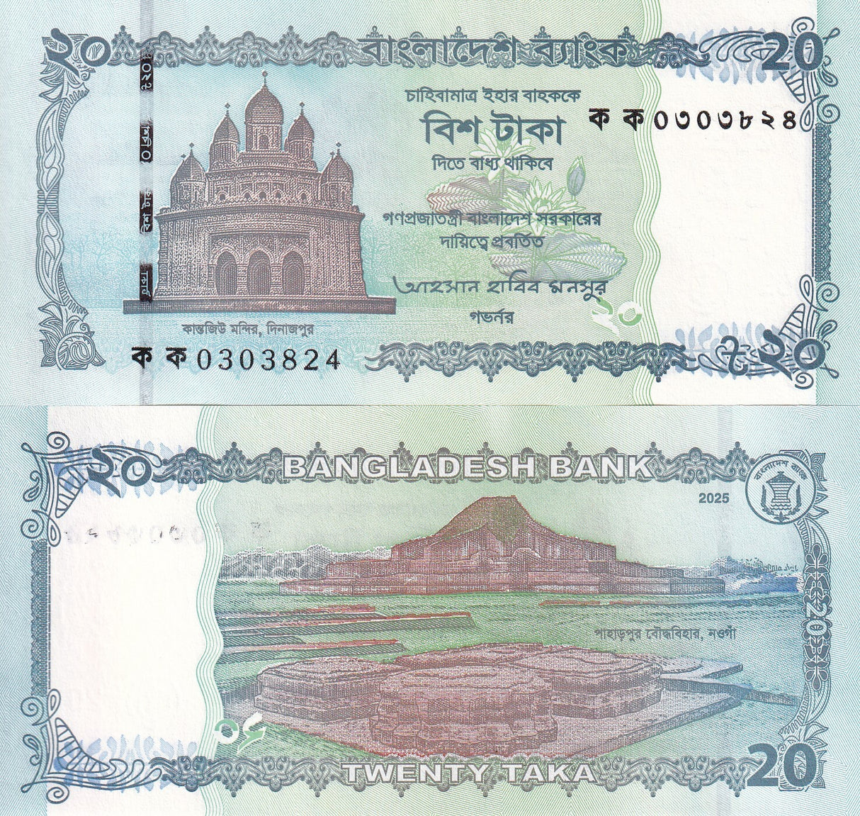 Bangladesh 20 Taka 2025 P 77 NEW Design UNC