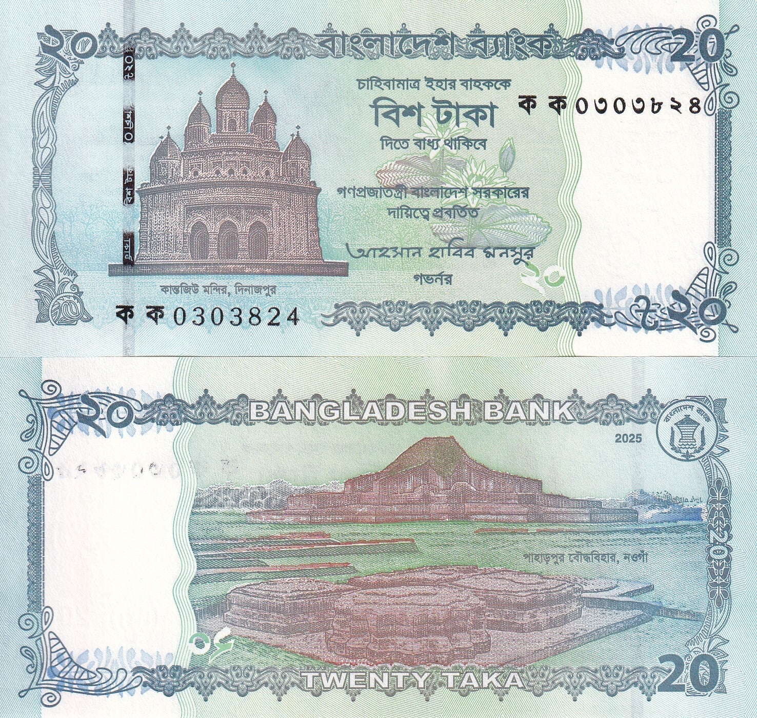 Bangladesh 20 Taka 2025 P 77 NEW Design UNC