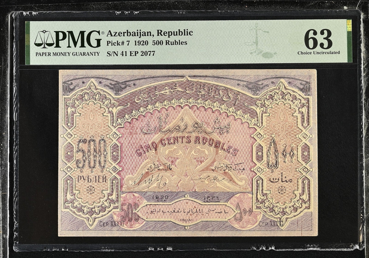 Azerbaijan 500 Rubles 1920 P 7 Choice UNC PMG 63