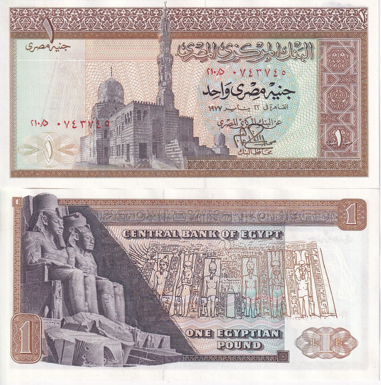 Egypt 1 Pound 1977 P 44 b AUnc