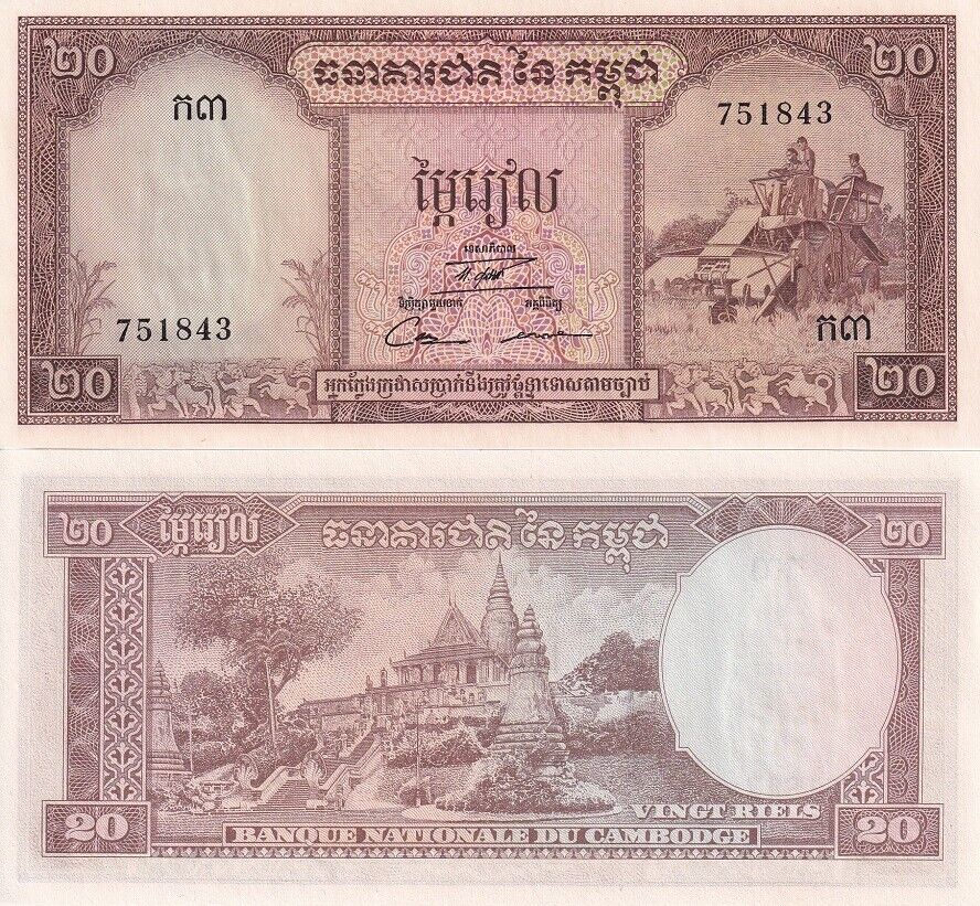 Cambodia 20 Riel ND 1956 P 5 d UNC