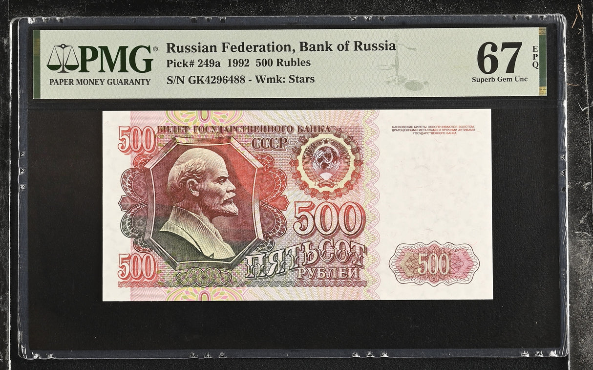 Russia 500 Rubles 1992 P 249 a Superb Gem UNC PMG 67 EPQ