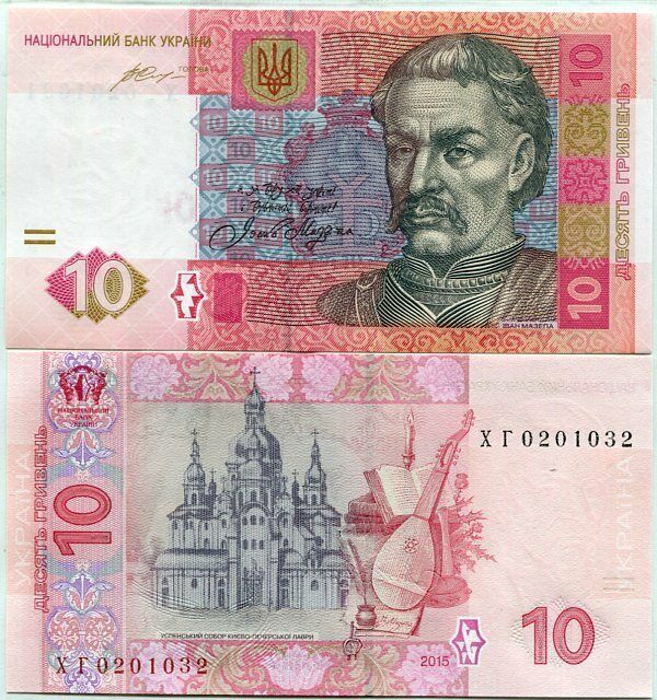 Ukraine 10 Hryven 2015 P 119Ad UNC
