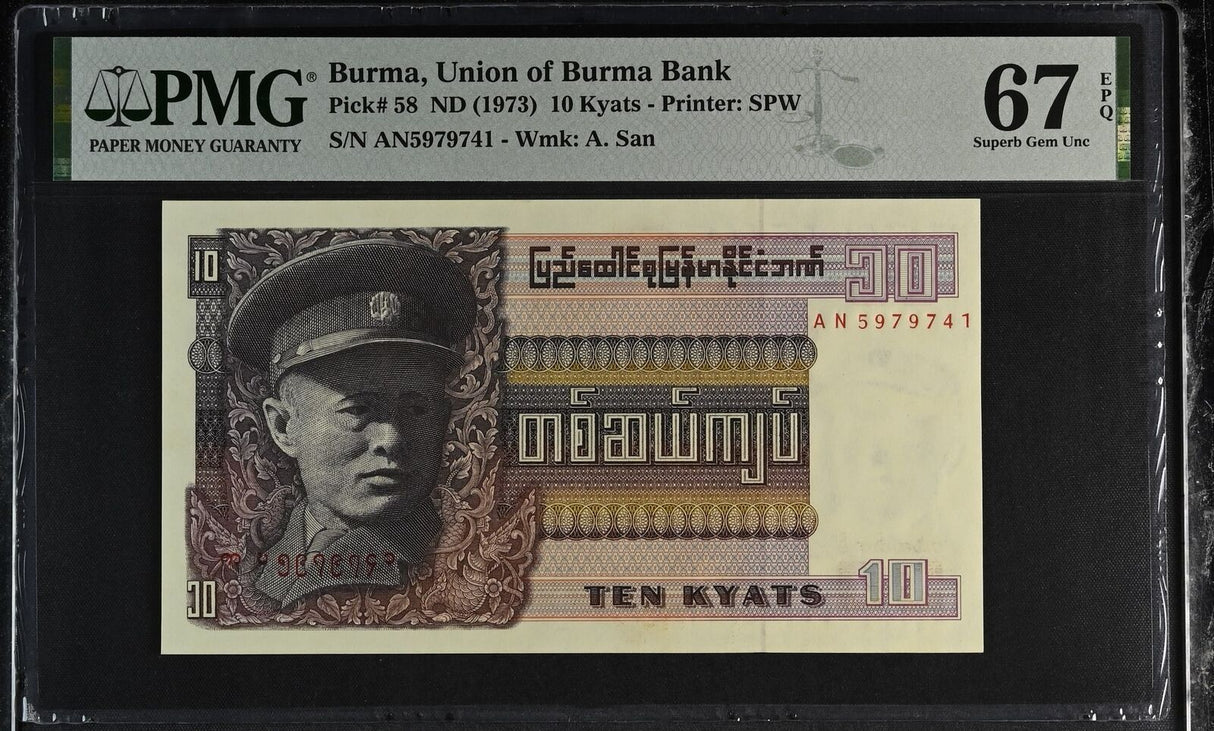 Burma 10 Kyats ND 1973 P 58 Superb Gem UNC PMG 67 EPQ