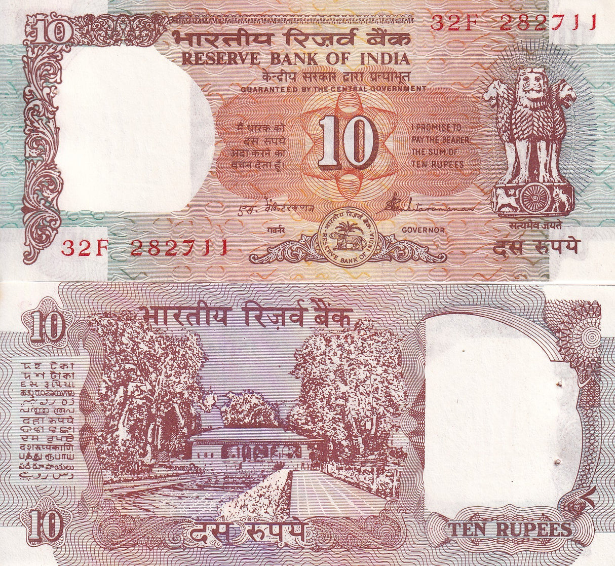 India 10 Rupees ND 1992-1996 P 88 a Without Letter UNC W/H