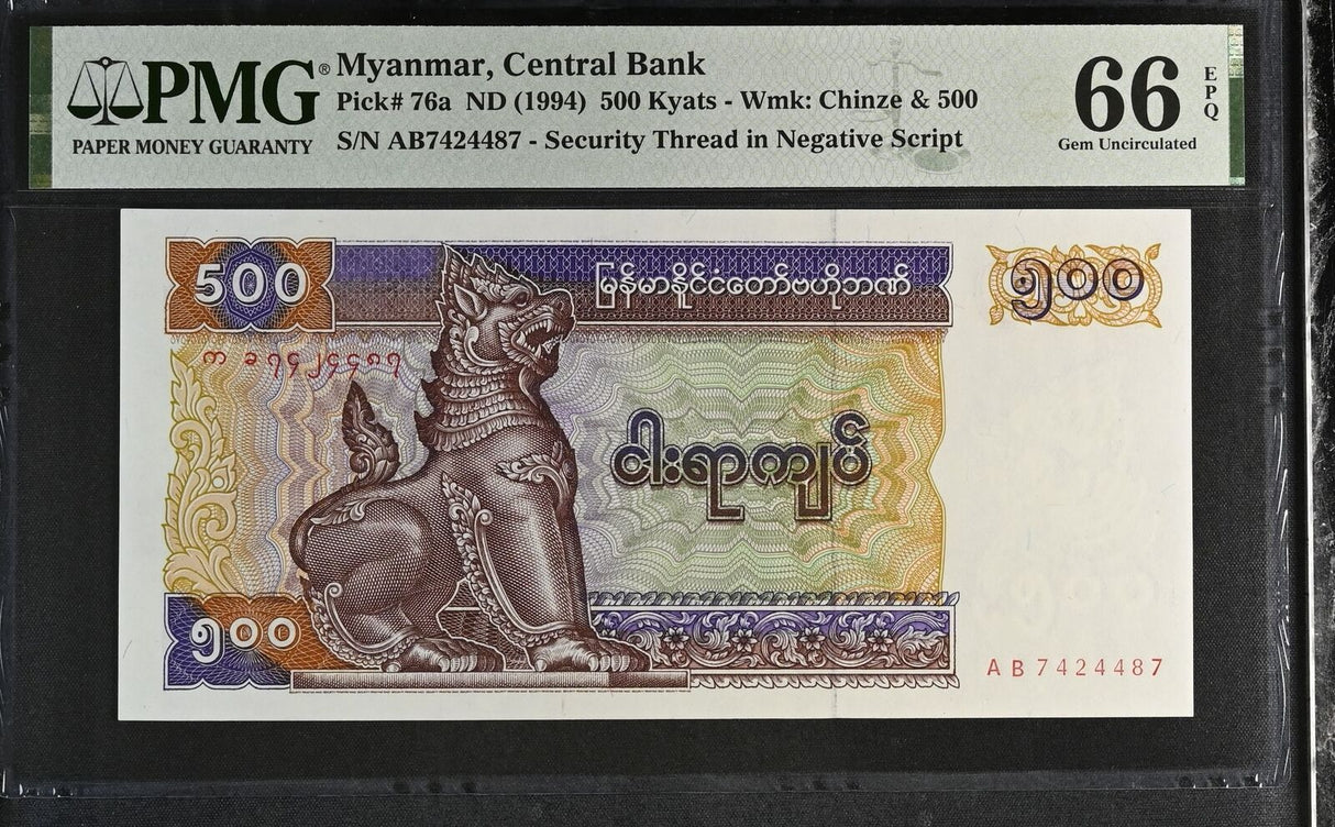 Myanmar 500 Kyats ND 1994 P 76 a Gem UNC PMG 66 EPQ TOP POP