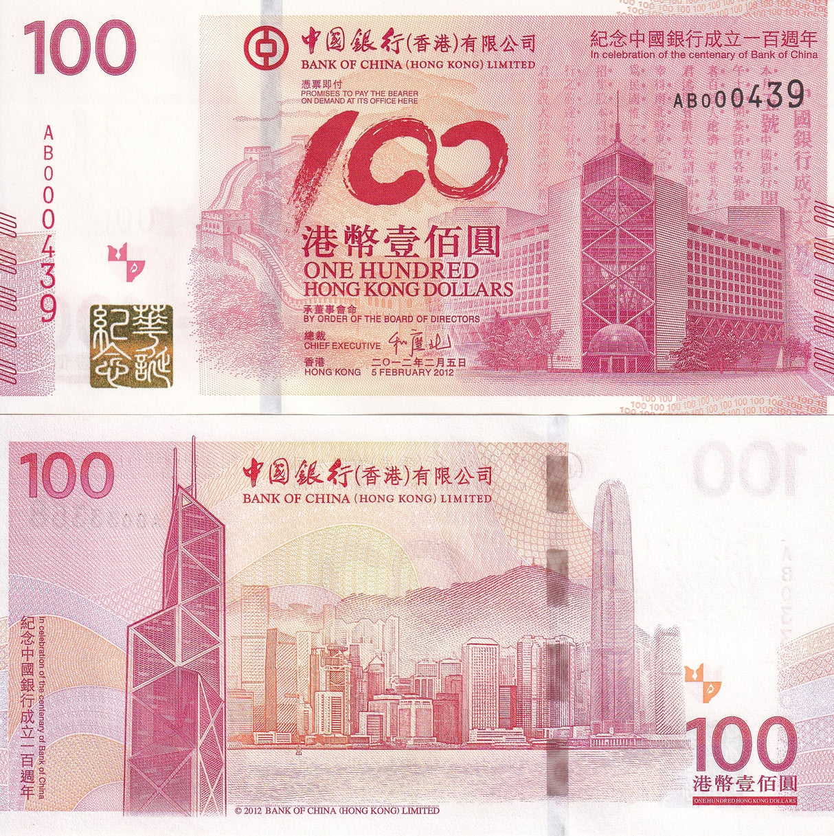 Hong Kong 100 Dollars 2012 With Prefix AB P 346 UNC W/Folder
