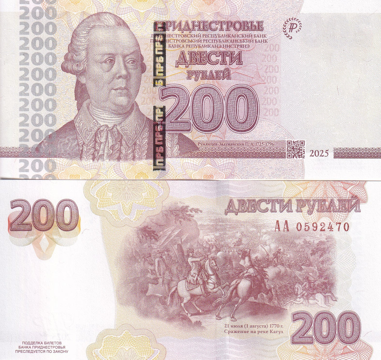 Transnistria 200 Rublei 2025 P 77 Prefix AA UNC